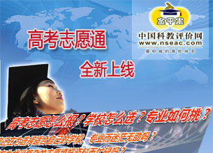 金平果高考志愿通-高考志愿填報指南系統全新上線