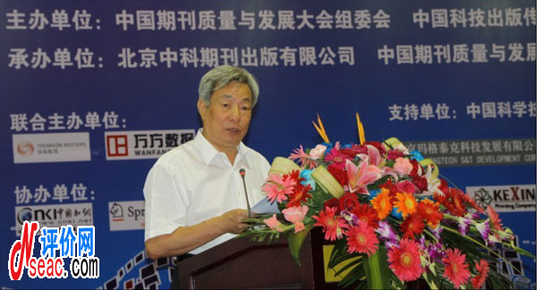 大會主席石峰在開幕式上講話