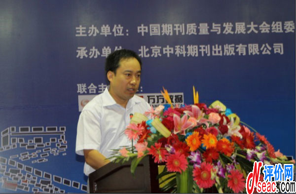 大會執行主席中科出版傳媒副總編肖宏講話