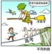 留學低齡化成普遍現象 國際高中繞過高考不輕松