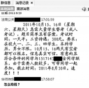 大學生應征做“臥底”親歷成人高考 一探究竟