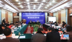 中國民辦本科院校科研競爭力評價報告首次發布