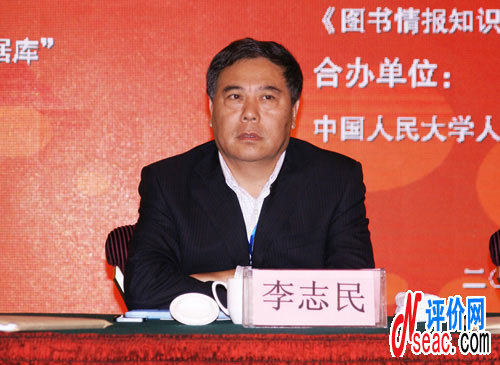 教育部科技發展中心主任李志民研究員做報告