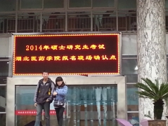 湖北醫(yī)藥學(xué)院研考點(diǎn)現(xiàn)場確認(rèn)工作有序開展