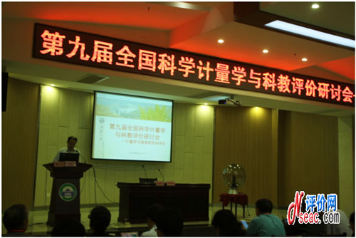 武漢大學(xué)副書(shū)記、副校長(zhǎng)王傳中教授致辭