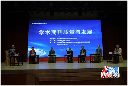 《學術期刊質量與發展》專家-媒體面對面活動環節