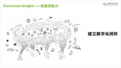 2016年教育趨勢報告發布：學習工程