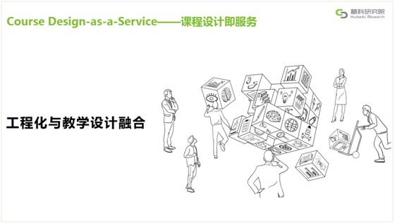 2016年教育趨勢報告發布：學習工程