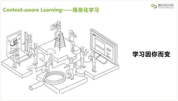 2016年教育趨勢報告發布：學習工程