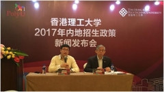 香港理工大學公布2017年國內(nèi)本科招生政策