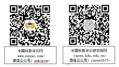 “一流大學建設高校排行榜”首次發布 北大清華獨占鰲頭