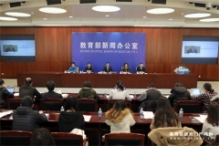 教育部介紹《普通高等學校本科專業類教學質量國家標準》有關情況