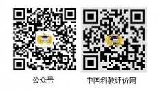 2019年中國一流學科年度發展指數評價報告