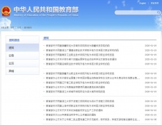 教育部發函 6所高職升格為本科層次職業學校