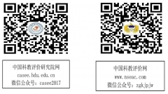 第四屆全國“雙一流”建設與評價論壇”征文通知