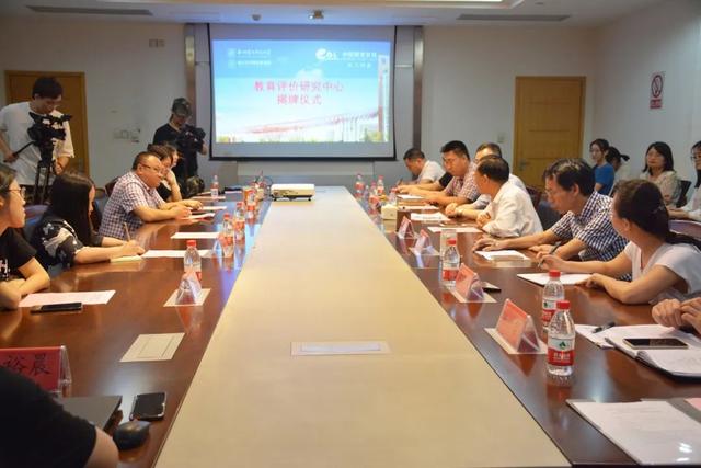 教育評(píng)價(jià)研究院成立會(huì)場(chǎng)