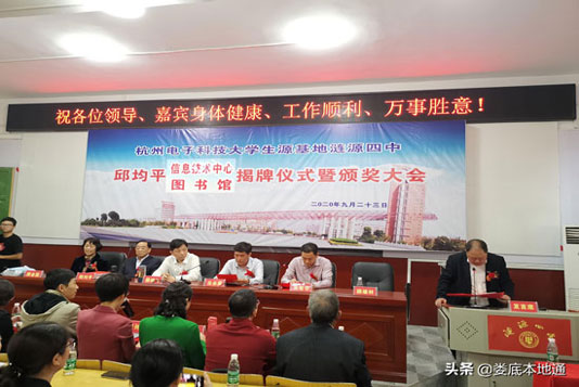 捐資700萬！邱均平顏金蓮教育基金重獎漣源四中優秀學子