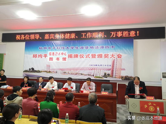 捐資700萬！邱均平顏金蓮教育基金重獎漣源四中優(yōu)秀學(xué)子