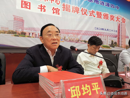 邱均平顏金蓮教育基金重獎漣源四中優(yōu)秀學(xué)子