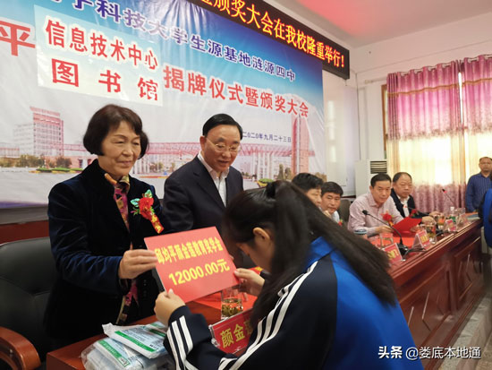 捐資700萬！邱均平顏金蓮教育基金重獎漣源四中優(yōu)秀學(xué)子