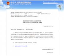 國務院《全國專業學位水平評估實施方案》出爐！