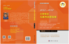 院校篇(九):華北地區師范類院校高考錄取分數線及院校實力大盤點