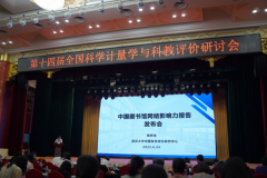 特別報道|首個圖書館網絡影響力評價報告發布(內含報告全文鏈接)