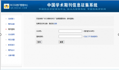 關于RCCSE《中國學術期刊評價研究報告(第七版)》 研制工作進展的說明