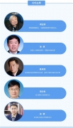 會議通知|大咖云集 報告精彩——第五屆全國“雙一流”建設與評價論壇預告