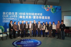 60與90后的對話——師生關系&#8226;愛吾師