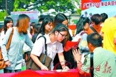 廣州市征兵開始 想當兵臉上文身要小于2厘米