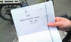 班主任向多位學生家長借十余萬后人間蒸發(圖