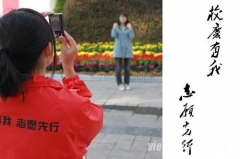 山大110周年校慶志愿者圓滿完成服務工作