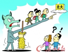 “中國狼爸”引教育討論：棍棒底下出才子？(圖