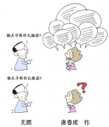 棍棒之下能成才? 虎媽狼爸拷問中國式家庭教育