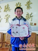 初一男生獲兩項(xiàng)國(guó)家專(zhuān)利 用水做防摔放大鏡