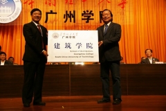 華工廣州學院成立二級學院 實行院校兩級管理