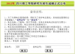 四川理工學院2012年考研成績查詢?nèi)肟诠?></a><a href="/html/61/239867.html" target="_blank">四川理工學院2012年考研</a></li>

          </ul>
	    </div>
      </div>
	
	  <div   id="zxt7vvdn"   class="box_1">
        <h2><img src="/templets/images/icon02.gif" width="12" height="11"  vspace="11"/><a href="#">熱點關注</a></h2>
        <div   id="zxt7vvdn"   class="bright_list">
          <ul>
            <li>
              ·<a href="/html/19/21428.html" target="_blank">100句記7000單詞</a>
            </li>
<li>
              ·<a href="/html/126/217863.html" target="_blank">考研英語怎么復習-徐綻2012考研全程復習安排</a>
            </li>
<li>
              ·<a href="/html/19/21462.html" target="_blank">考研英語常用固定搭配500個</a>
            </li>
<li>
              ·<a href="/html/205/218650.html" target="_blank">2011考研復試調(diào)劑信息按專業(yè)匯總表1(學術碩士</a>
            </li>
<li>
              ·<a href="/html/19/21402.html" target="_blank">新概念英語第三冊MP3</a>
            </li>
<li>
              ·<a href="/html/126/6520.html" target="_blank">真題背誦目錄及當前應該注意的英語復習計劃</a>
            </li>
<li>
              ·<a href="/html/19/21461.html" target="_blank"><font color=
