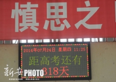 高考工廠女生穿短裙會被打 統一上廁所